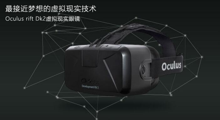 Oculus rift DK2